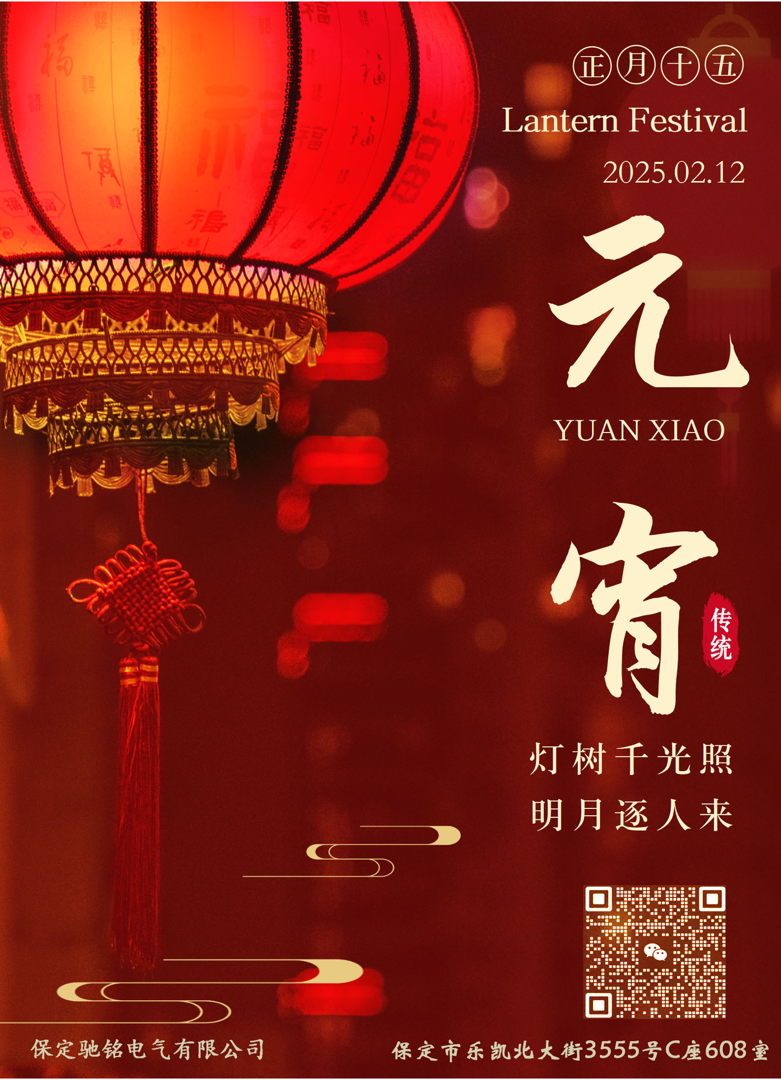 微信图片_20250213095204.jpg